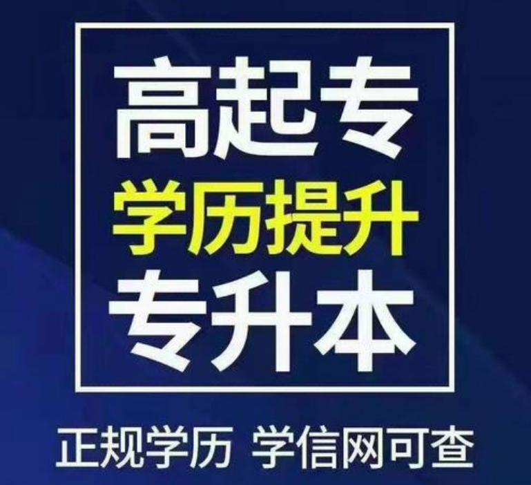 自考大专需要什么条件？满足这些即可开启学习