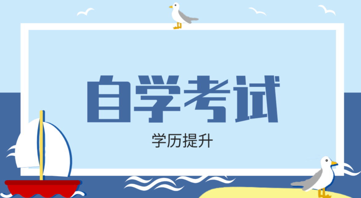 国内自考vs海外留学:成人学历提升两条路径的含金量与时间成本对比