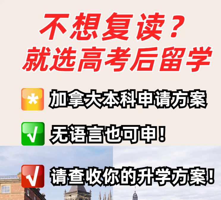 别再被PUA了！2024留学机构咨询口碑榜：这些机构直接拉黑！